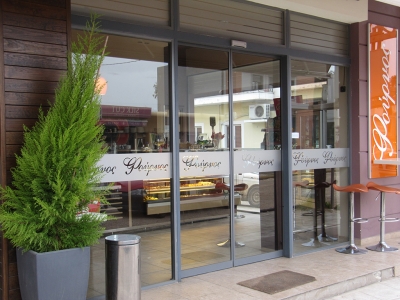 &Phi;&Omicron;&Upsilon;&Rho;&Nu;&Omicron;&Sigma; Bakery