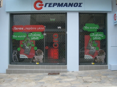 &Gamma;&epsilon;&rho;&mu;&alpha;&nu;ό&sigmaf;