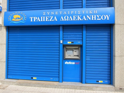 &Tau;&rho;ά&pi;&epsilon;&zeta;&alpha; &Delta;&omega;&delta;&epsilon;&kappa;&alpha;&nu;ή&sigma;&omicron;&upsilon;